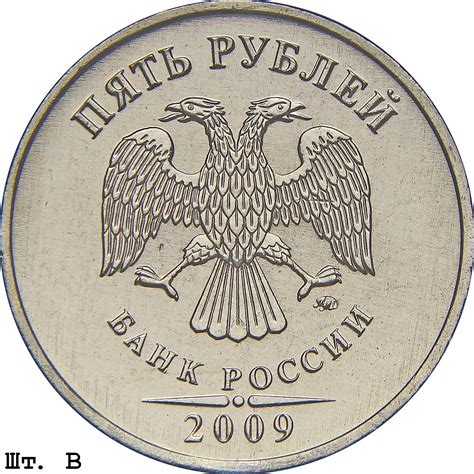 5 рублей (подробное описание аверсов и реверсов) | Монеты современной ...