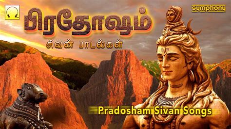 Lord Shiva Padalgal Check Out Latest Devotional Tamil Audio Song