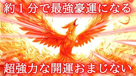 【1分】最強豪運を引き寄せる超強力な赤い覚醒波動852hzの開運おまじない【勝負運アップ】 Youtube