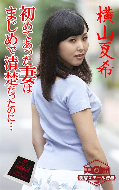 Nagae Style E Book Photo Book Supervised By Director Nagae My Wife Who