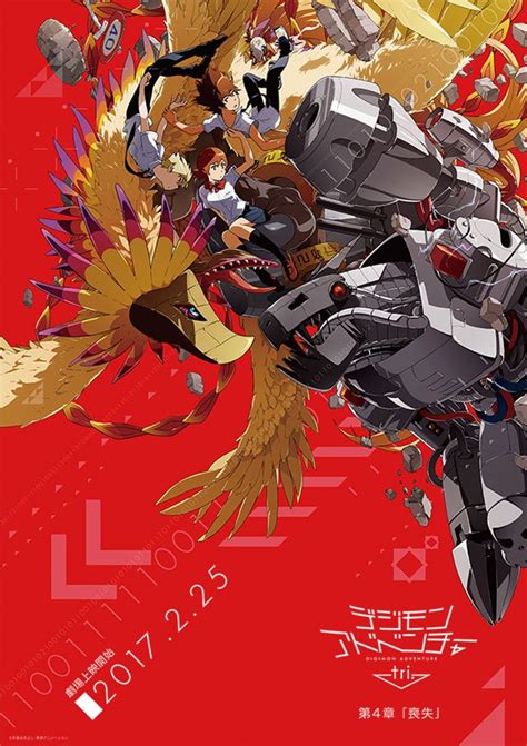 Digimon Adventure tri. Part 4 Gets New Poster Visual - Anime Herald