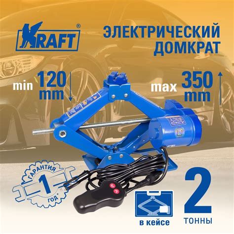 Kraft Домкрат автомобильный Ромбический, нагрузка до 2 т - купить с ...