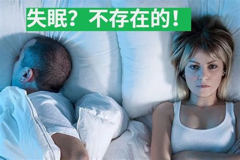 【宋尧说】失眠怎么办？ 6个方法帮你摆脱失眠困扰凤凰网视频凤凰网