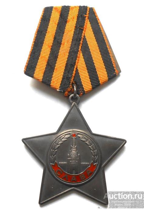 Орден Славы 3 степени, № 684 тыс, отличный, подлинный. — покупайте на ...