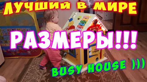 Лучший БизиБорд своими руками . Бизи Дом для дочурки !!! Busy Board ...