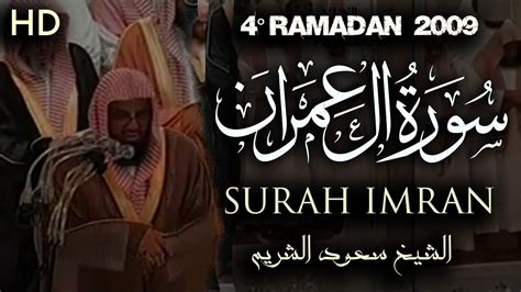 Surah Imran Sheikh Saud Al Sudais Ramadan