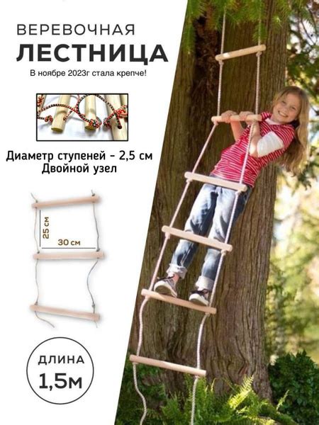 Детская веревочная лестница с деревянными перекладинами для шведской ...