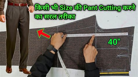 40 size gents pant cutting कस भ Size क Pant Cutting करन क सरल