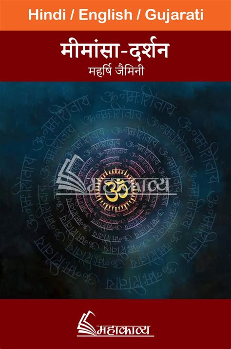 Mimansa Darshan Shastra In Hindi Mahakavya Read Ved Puran Online