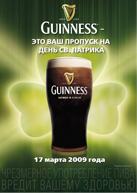 Guinness Original пришел в Россию