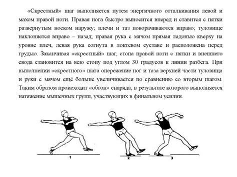 Техника метания мяча - online presentation