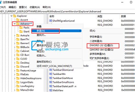 Win11时间如何设置到秒 Windows11时间怎么显示秒数 爱纯净