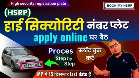 High Security Number Plate Online Apply How To Apply Hsrp Number