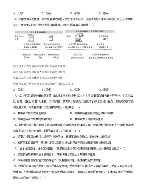 2023年江苏省普通高中学业水平合格性考试政治押题试卷一 教习网试卷下载