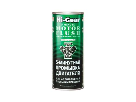 Промывка для двигателя хай-гир (hi-gear): что нужно знать автовладельцу