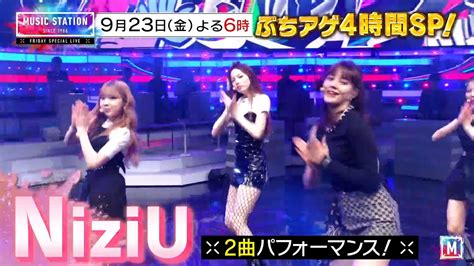 【mステ】今週はぶちアゲ4時間sp！niziu・snow Man・itzy・優里…豪華アーティスト集結！生投票toshl3択も！ Yayafa