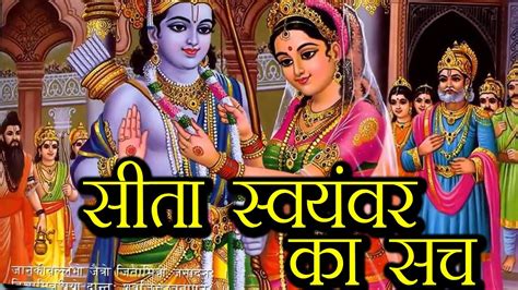 Shree Ram की 7 ऐसी बातें जो आपको नहीं पता होंगी Unknown Facts About