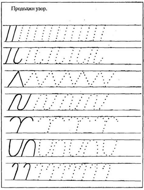 Новый рисунок (13) (532x700, 197Kb) | Прописи, Обучение письму, Детский ...