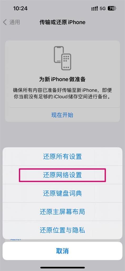 苹果手机不能用流量怎么办iphone14双卡有信号没网络 鱼捕头