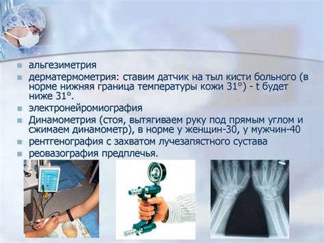Вибрационная болезнь. Лекция №4 - презентация онлайн