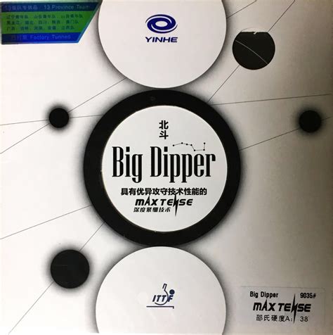 Galaxy / Yinhe Big Dipper Rubber - PINGPONG SG