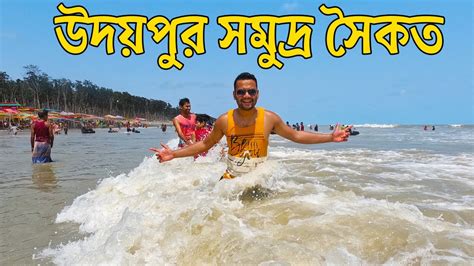 Udaypur Sea Beach Goa Of West Bengal Digha