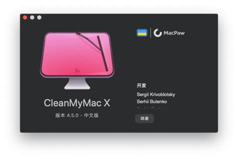 Cleanmymac