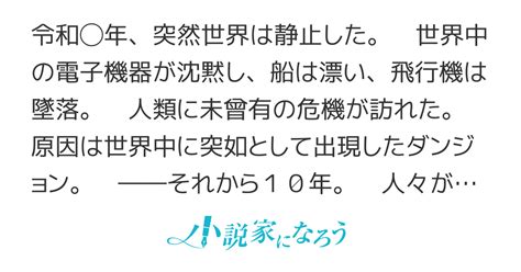 Cover for A man in his 40s lives in a dungeon in the Reiwa era