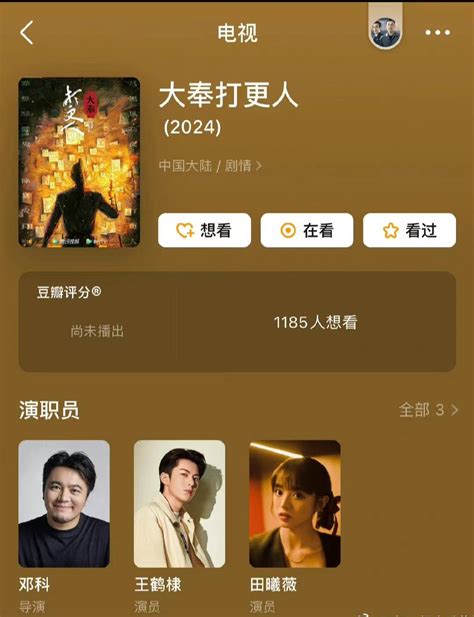 王鹤棣田曦薇将出演《大奉打更人》，导演曾制作《赘婿》，会是下一部《庆余年》？ 类型 小说 邓科