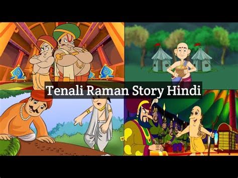 Tenali Raman Ki Kahani Hindi Me Tenali Raman Story In Hindi Hindi