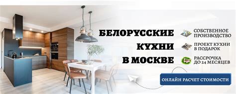 Белорусские кухни на заказ в Москве! | Мебельный фабрика "Монтанья ...