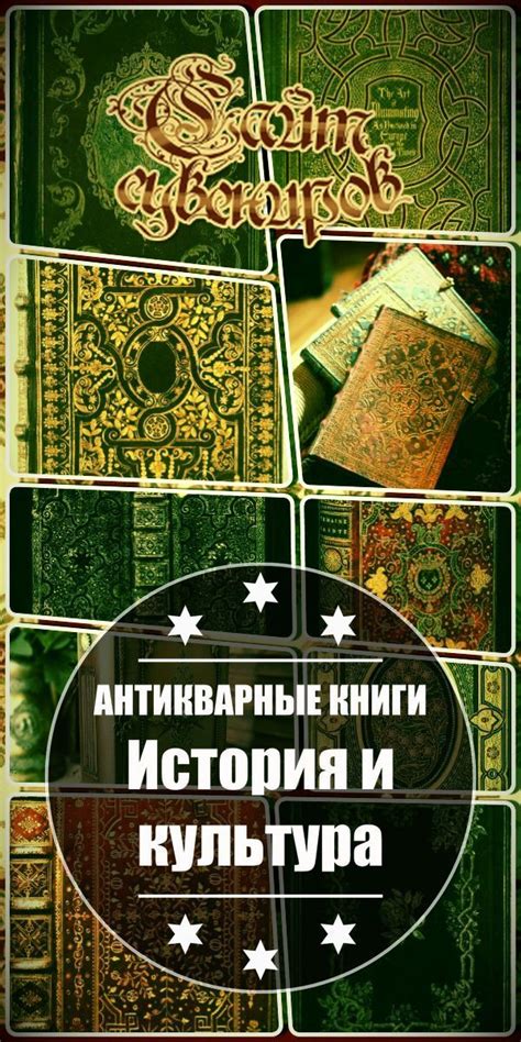 Курс русской истории древние книгоиздания для библиофила # ...