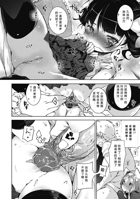 Motto Hatsukoi Ribbon Page Nhentai Hentai Doujinshi And Manga