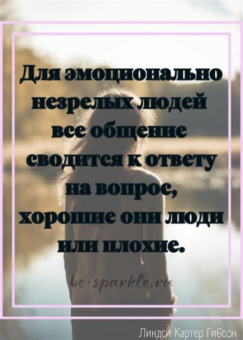 Взрослые дети эмоционально незрелых родителей цитаты