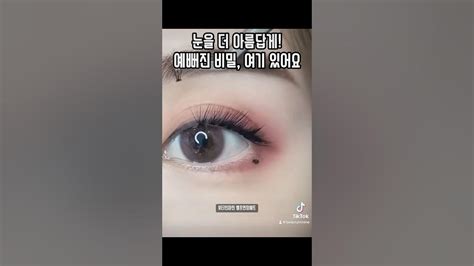 자극없이 🙋🏻‍♀️셀프 속눈썹 연장키트 지금 집에서 간편하게 아름다운 눈매를 완성하세요 💖 뷰티인마인 Youtube