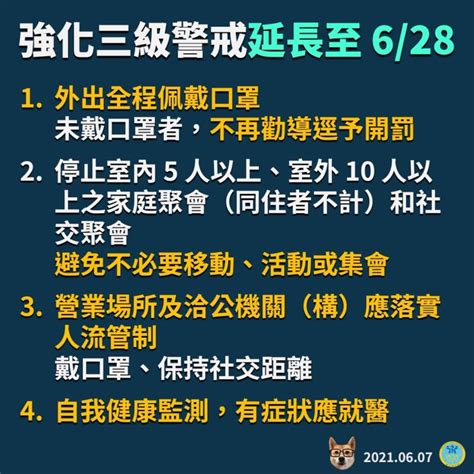 Covid－19疫情現況及應處作為 行政院全球資訊網 院會議案