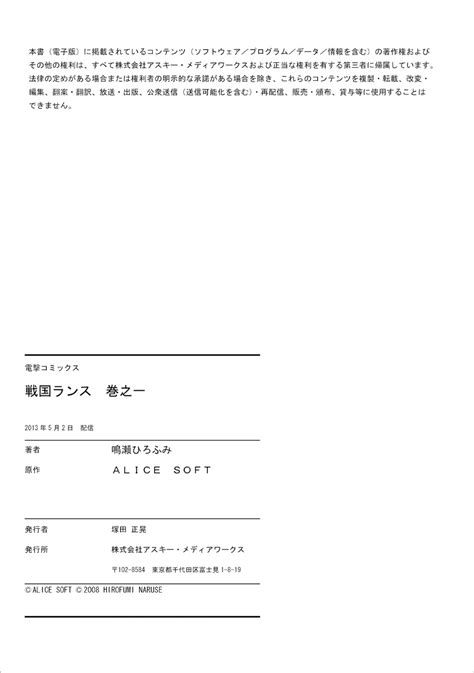 Sengoku Rance Vol Page Nhentai Hentai Doujinshi And Manga