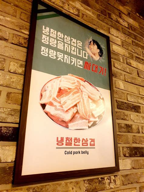 미금역고기맛집 박명수삼겹살 냉철한삼겹 네이버 블로그