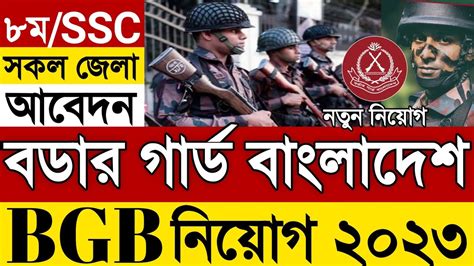 Bgb Job Circular Border Guard