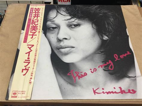 【やや傷や汚れあり】和ジャズ、lp レコード、初回帯 笠井紀美子／マイ・ラヴ、テオ・マセロ制作監修、cbsソニー、sopn 165 定価2 400円の落札情報詳細 ヤフオク落札価格検索