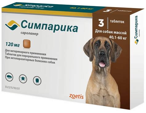 Таблетки от блох и клещей Zoetis Симпарика для собак весом 40-60 ...
