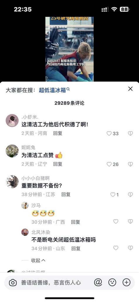 加速翻车新闻社 On Twitter 评论区再次体现素质