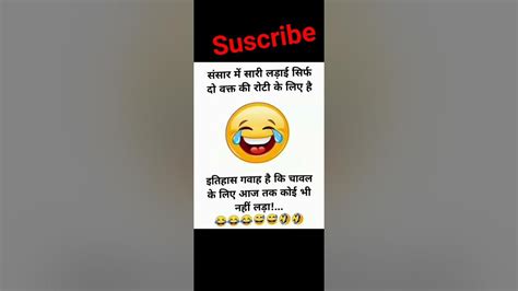 हंसते रहो😂😂😂।। Funny Jokes।। Funny Chutkule In Hindi।। Viral Shorts