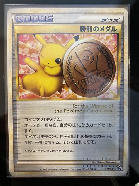 Yahooオークション ポケモンカード 勝利のメダル 金 銀 銅 3枚セッ