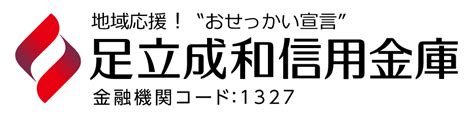 公益社団法人 足立法人会