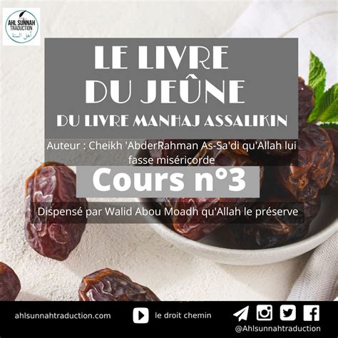 cours  le livre du jeune minhaj  salikin cheikh abder rahman