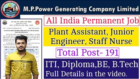 MPPGCL Plant Assistant Recruitment 2024 MPPGCL Vacancy 2024 ITI