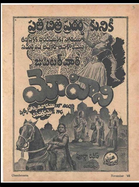 Mohini Cinema Posters Old Movies Telugu Movies