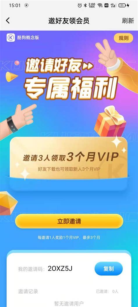 免费领酷狗音乐会员（酷狗音乐3个月vip会员免费领取）