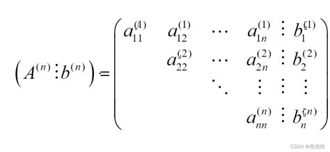 高斯消元法解线性方程组数学原理及python手工实现高斯消元法的解题步骤 Csdn博客